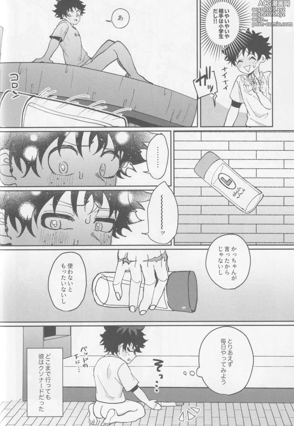 Page 29 of doujinshi Kawaii kimi niha kanaimasen! Ge