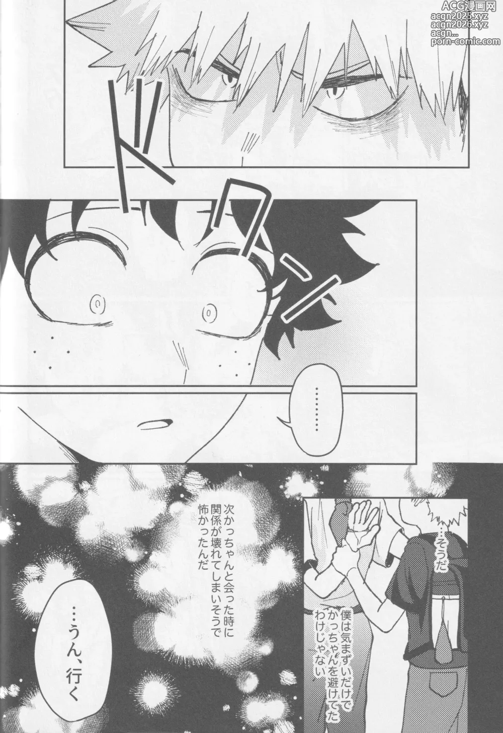 Page 39 of doujinshi Kawaii kimi niha kanaimasen! Ge