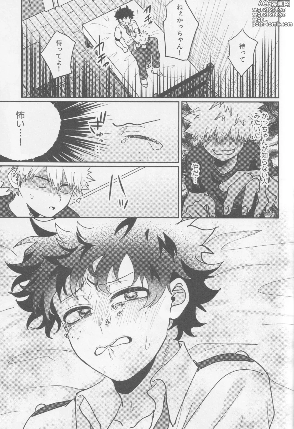 Page 44 of doujinshi Kawaii kimi niha kanaimasen! Ge