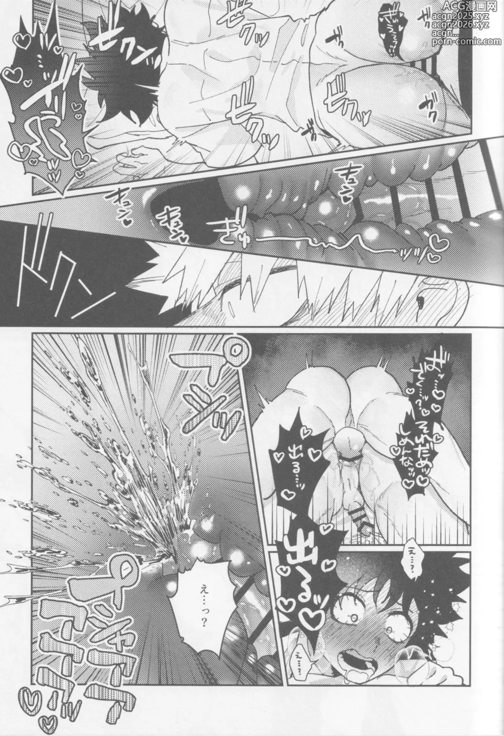 Page 58 of doujinshi Kawaii kimi niha kanaimasen! Ge