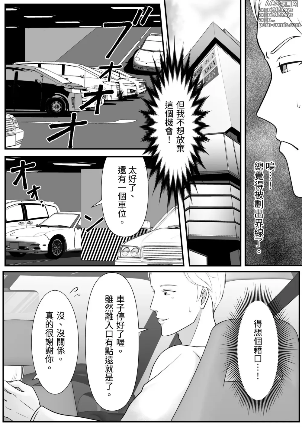 Page 16 of doujinshi 【きらきらポッシブル(きらゆい）】麗しきハミ乳お兄さんの日常【chinese】