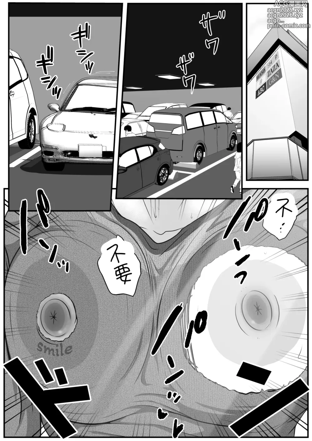 Page 3 of doujinshi 【きらきらポッシブル(きらゆい）】麗しきハミ乳お兄さんの日常【chinese】