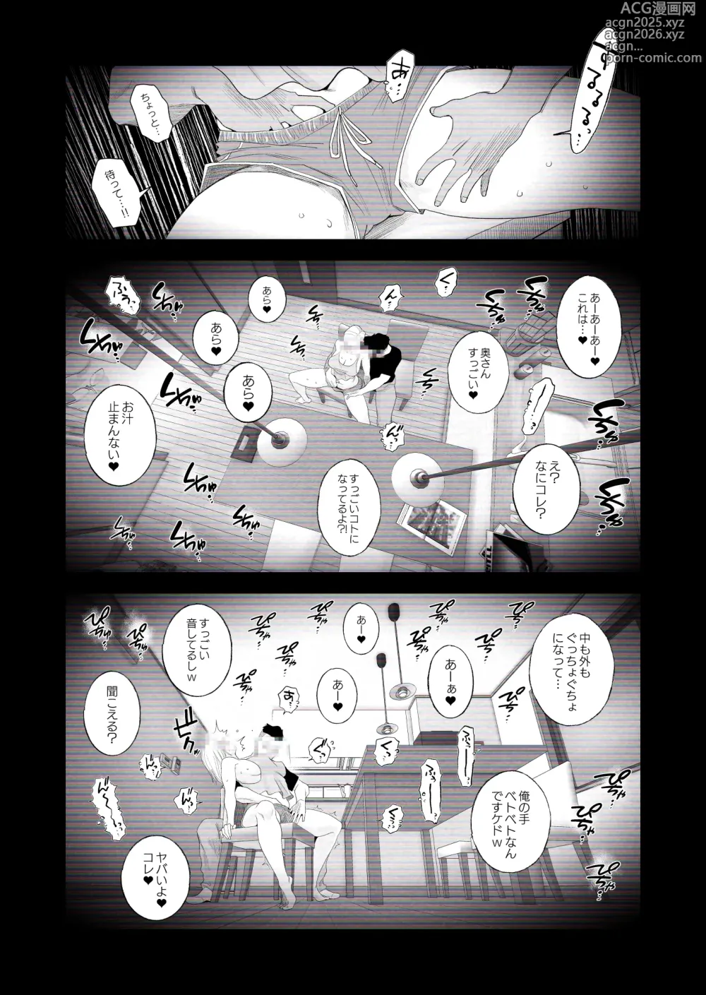 Page 14 of doujinshi Kojin Satsuei