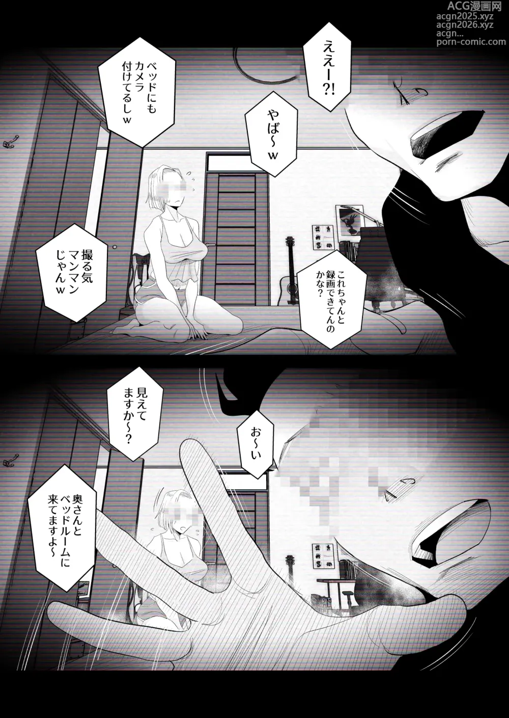 Page 18 of doujinshi Kojin Satsuei