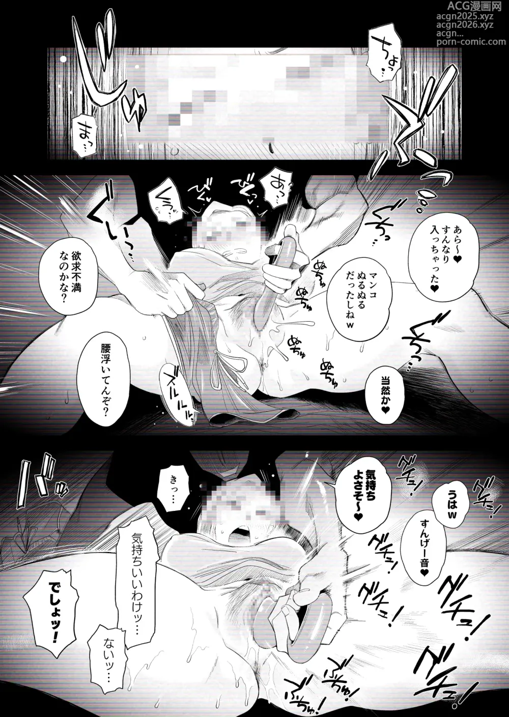 Page 21 of doujinshi Kojin Satsuei