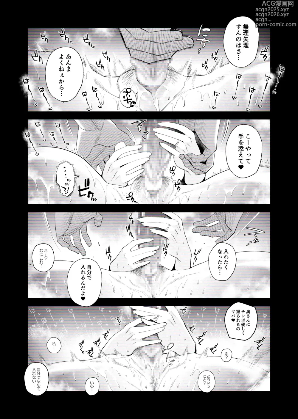 Page 28 of doujinshi Kojin Satsuei