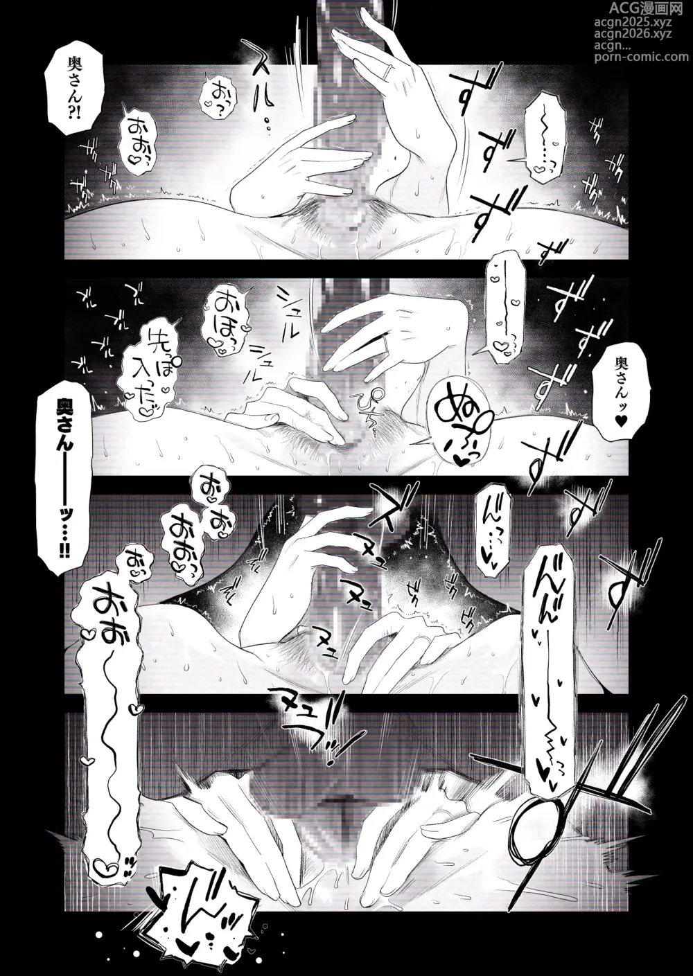 Page 30 of doujinshi Kojin Satsuei