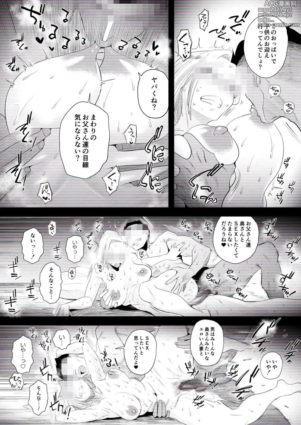 Page 36 of doujinshi Kojin Satsuei