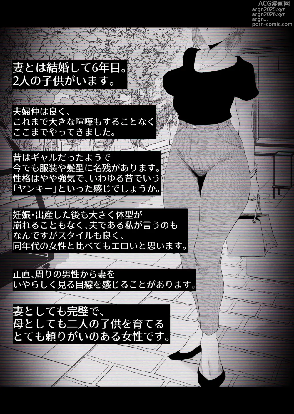 Page 5 of doujinshi Kojin Satsuei