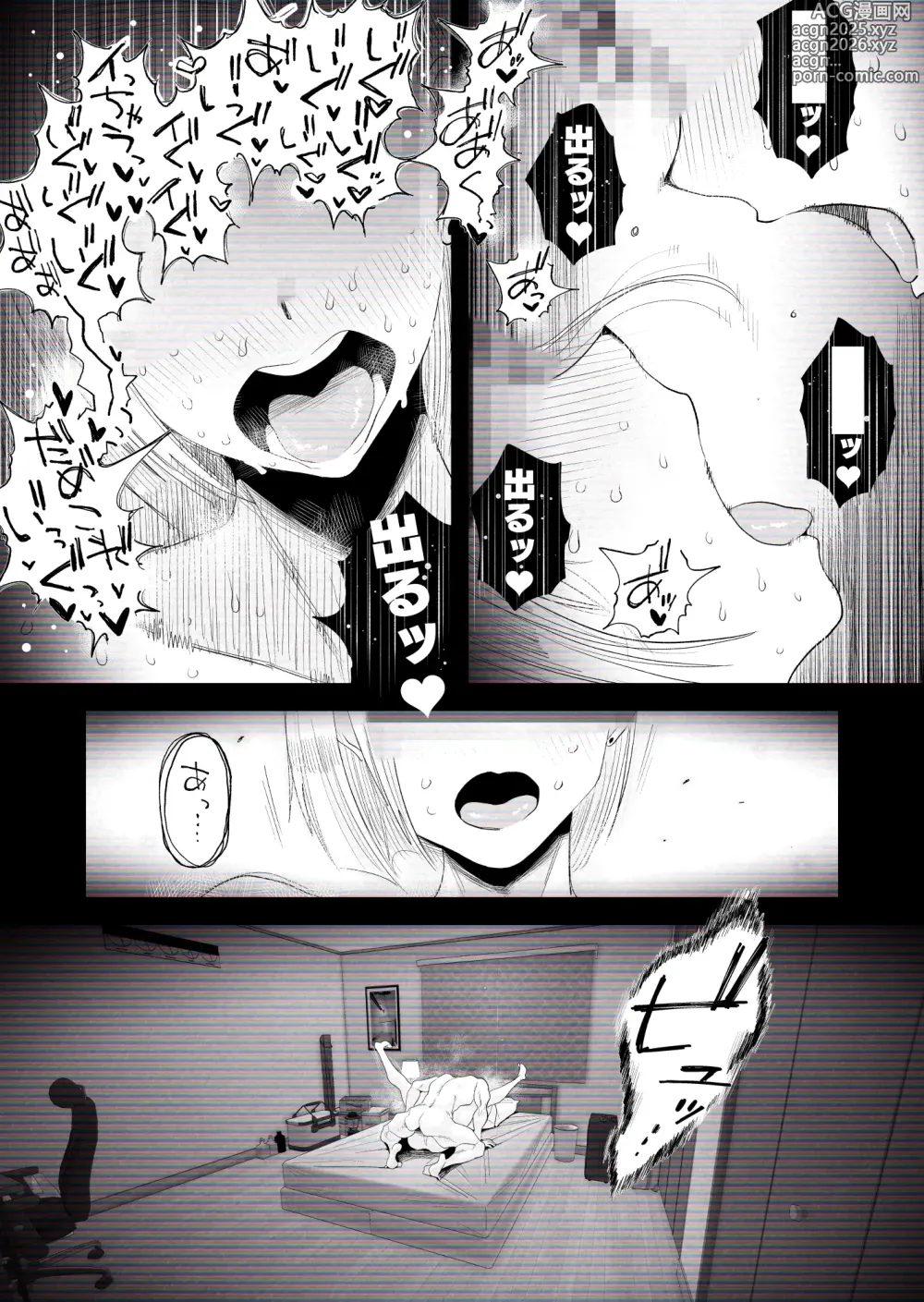 Page 50 of doujinshi Kojin Satsuei