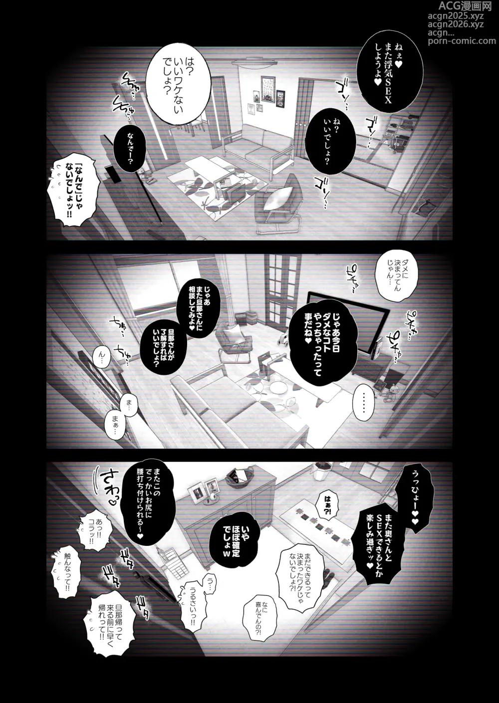 Page 55 of doujinshi Kojin Satsuei