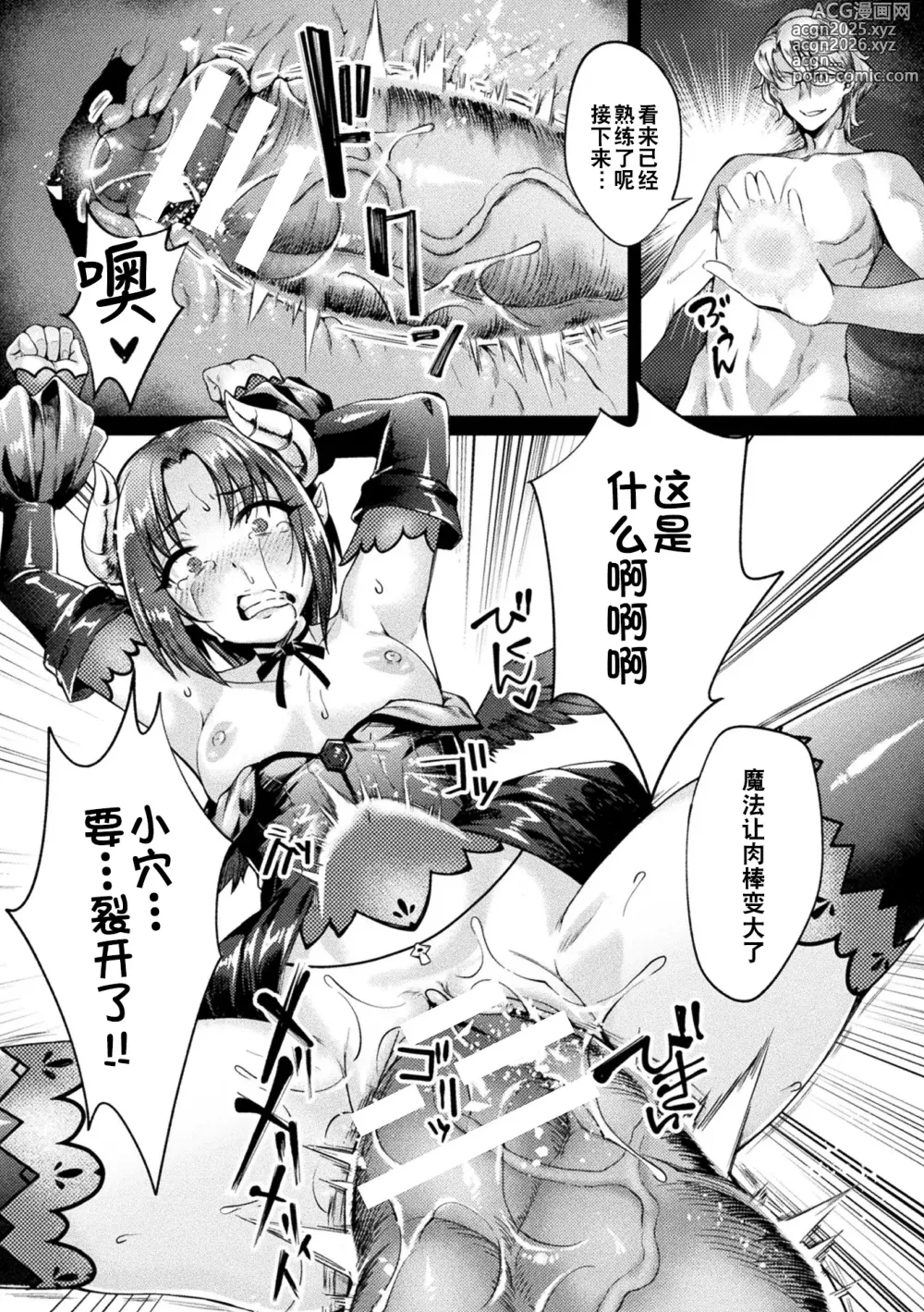 Page 19 of manga 黑兽外传 淫欲的大妓院 THE COMIC 1-3话