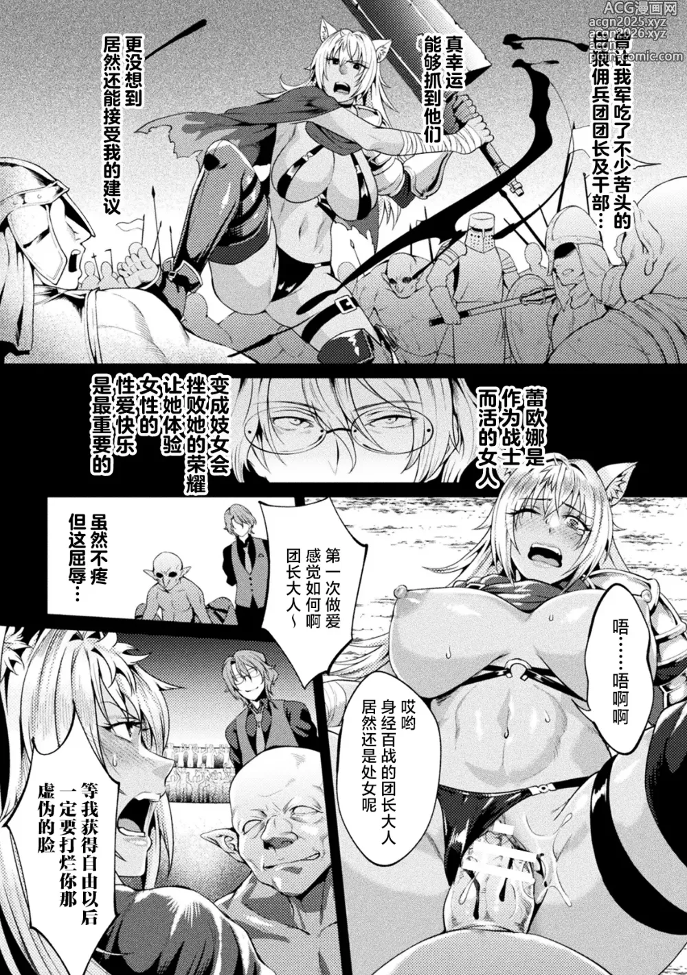 Page 47 of manga 黑兽外传 淫欲的大妓院 THE COMIC 1-3话