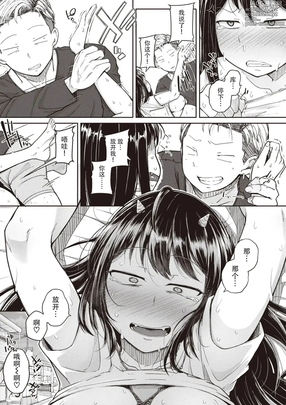 Page 115 of manga Flanvia 单行本