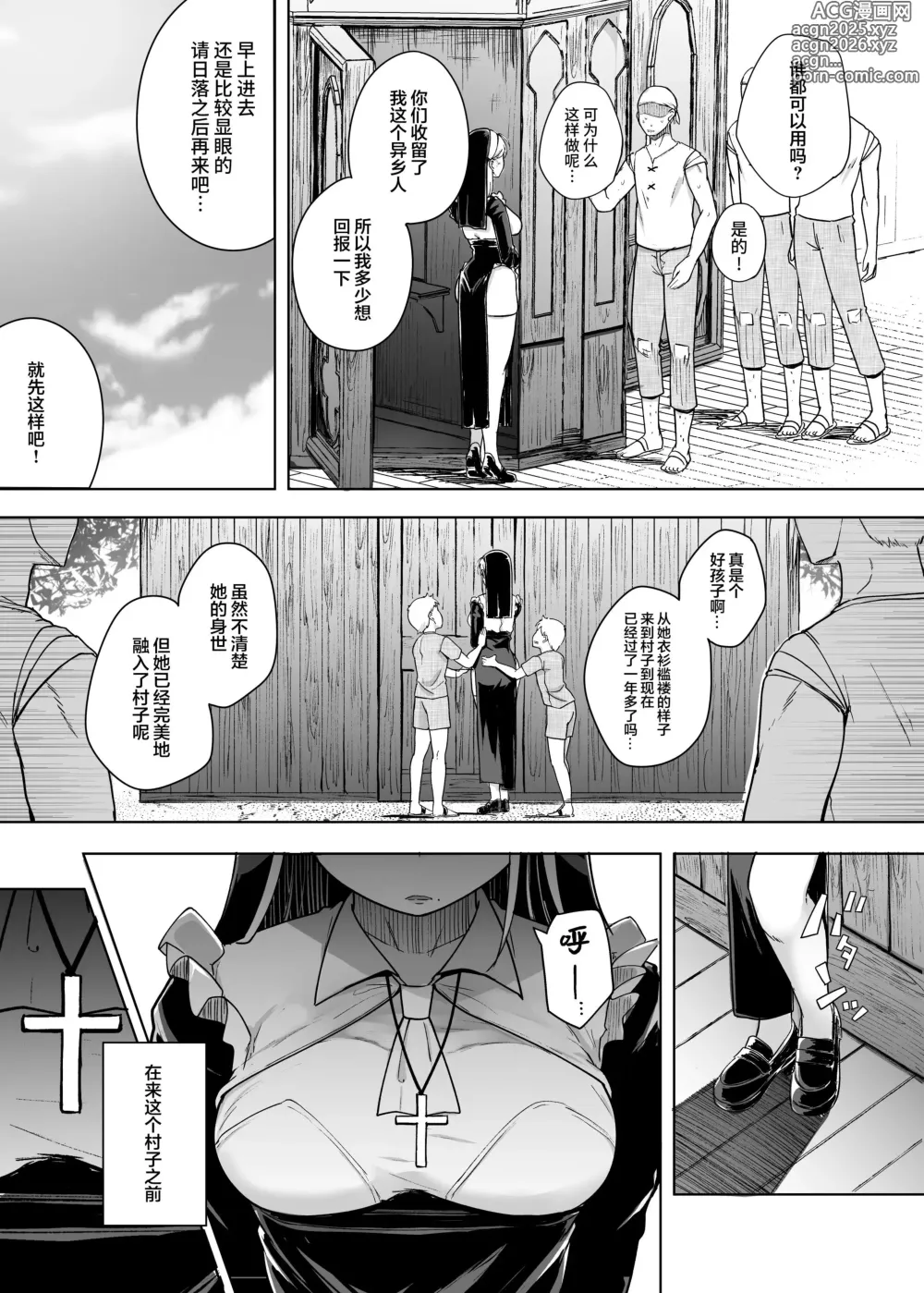 Page 127 of manga Flanvia 单行本