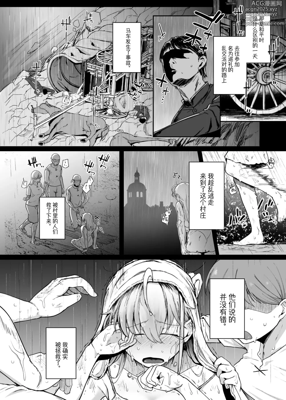 Page 130 of manga Flanvia 单行本