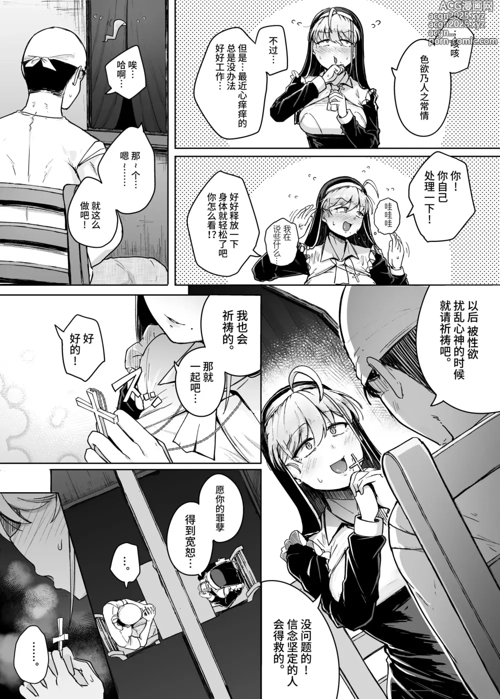 Page 134 of manga Flanvia 单行本