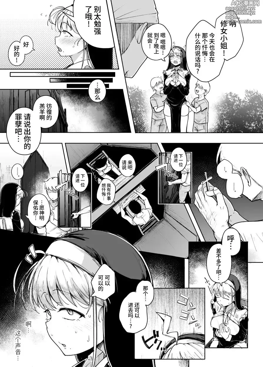 Page 137 of manga Flanvia 单行本