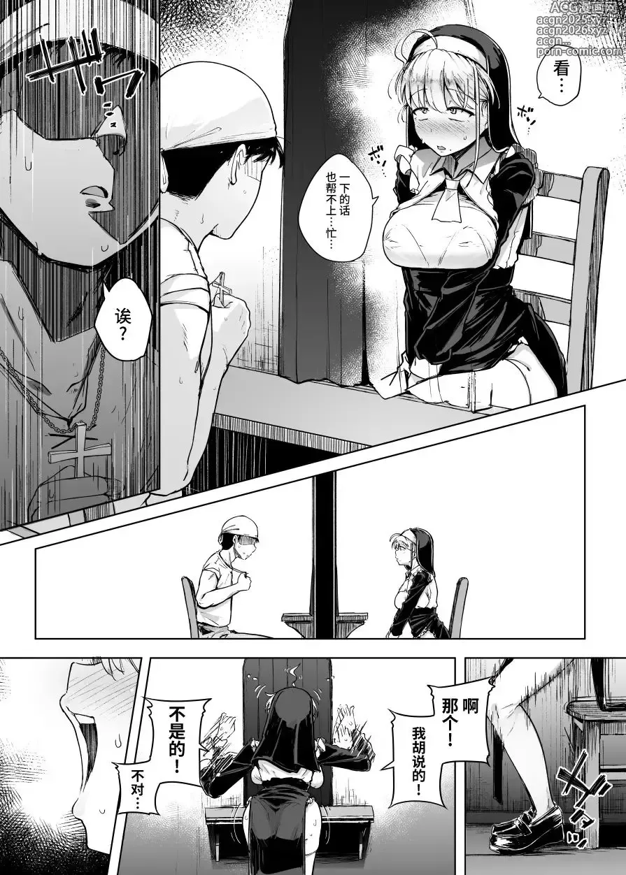 Page 140 of manga Flanvia 单行本