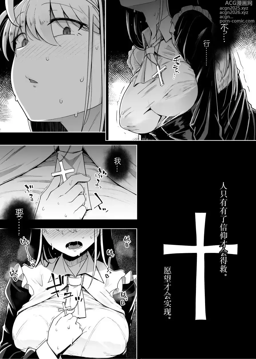 Page 149 of manga Flanvia 单行本