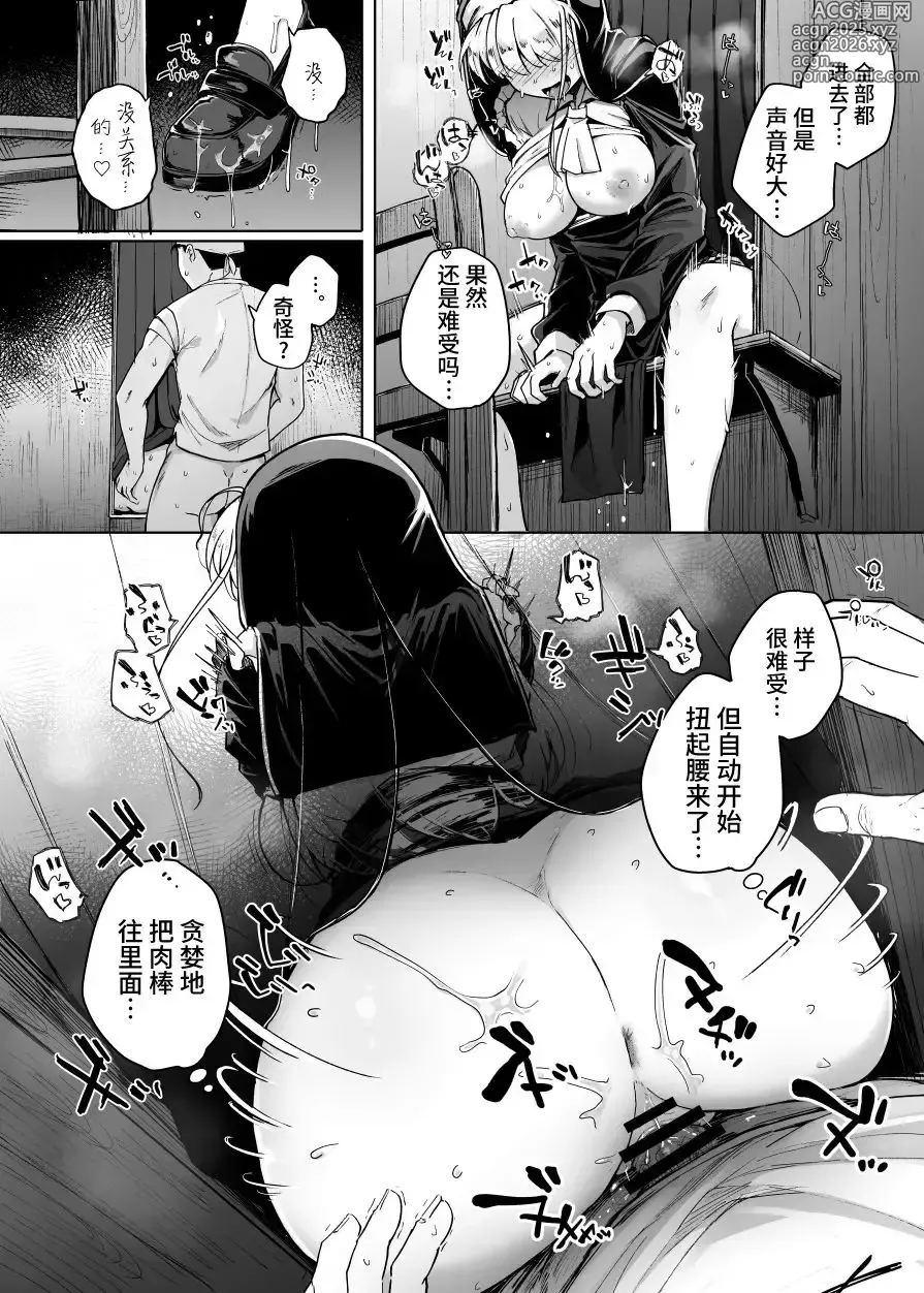 Page 154 of manga Flanvia 单行本