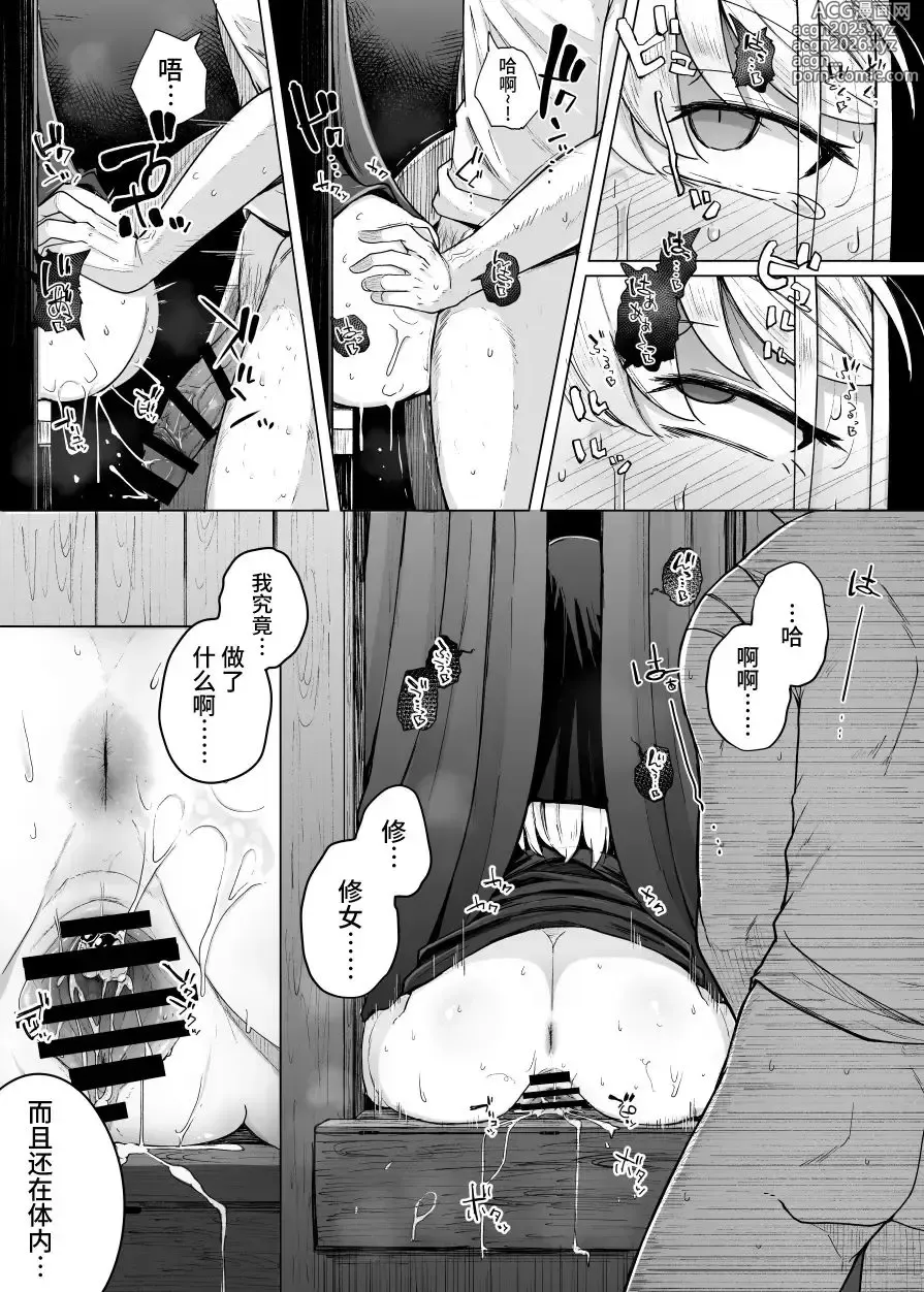 Page 159 of manga Flanvia 单行本