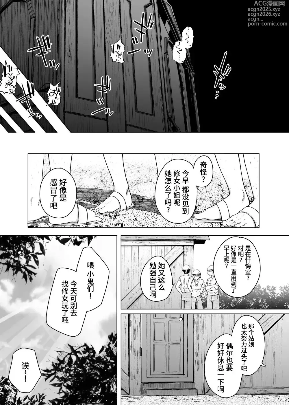 Page 161 of manga Flanvia 单行本