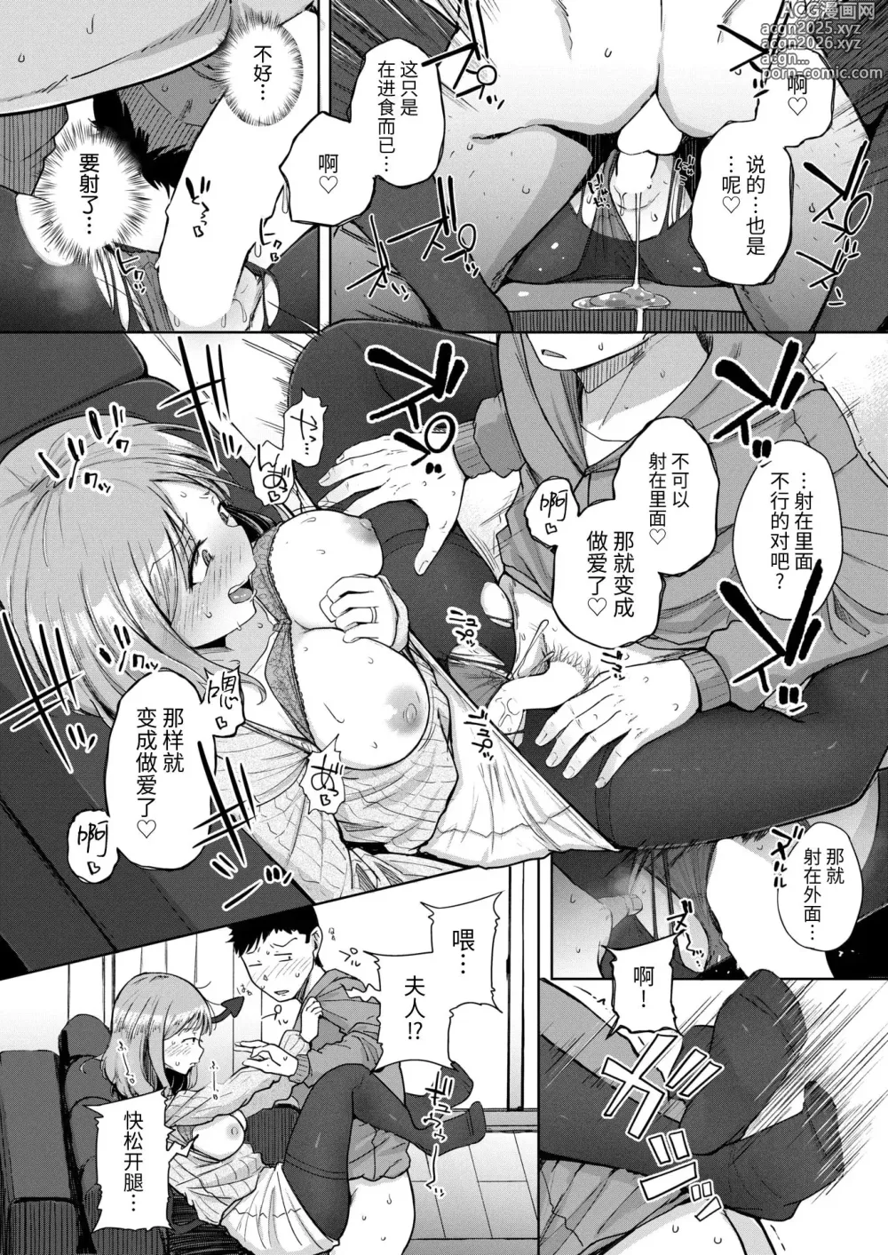 Page 24 of manga Flanvia 单行本