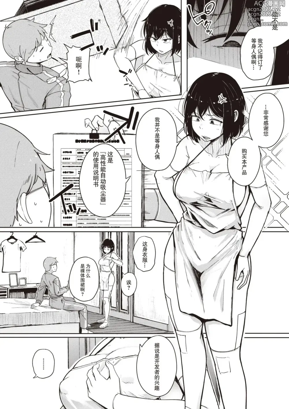 Page 32 of manga Flanvia 单行本