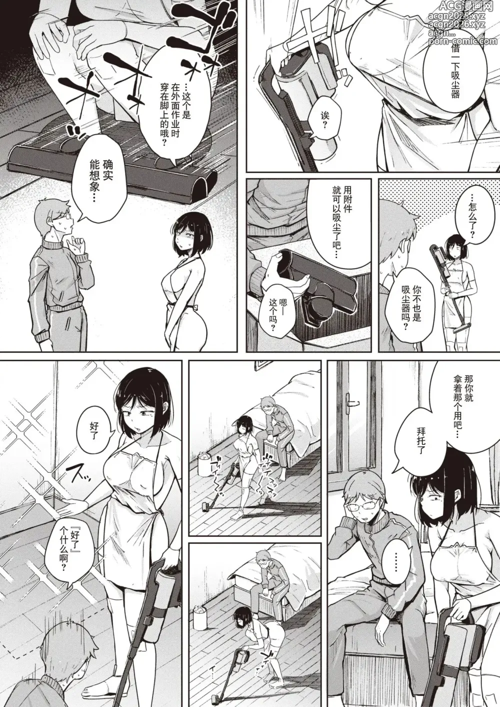 Page 34 of manga Flanvia 单行本