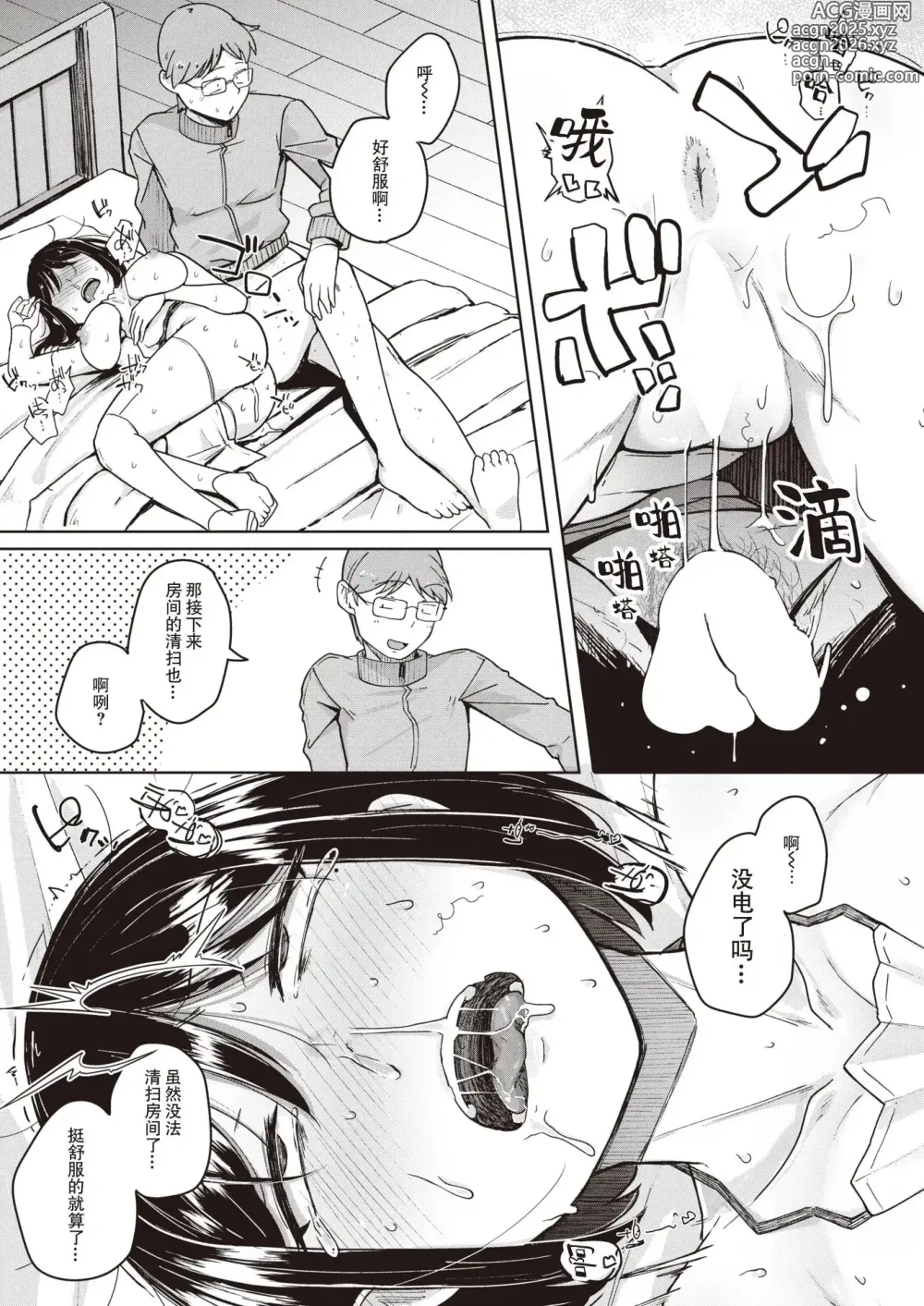 Page 49 of manga Flanvia 单行本