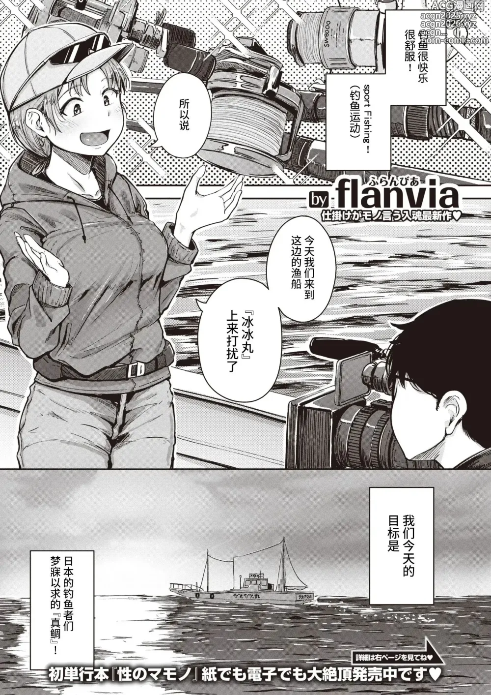 Page 51 of manga Flanvia 单行本