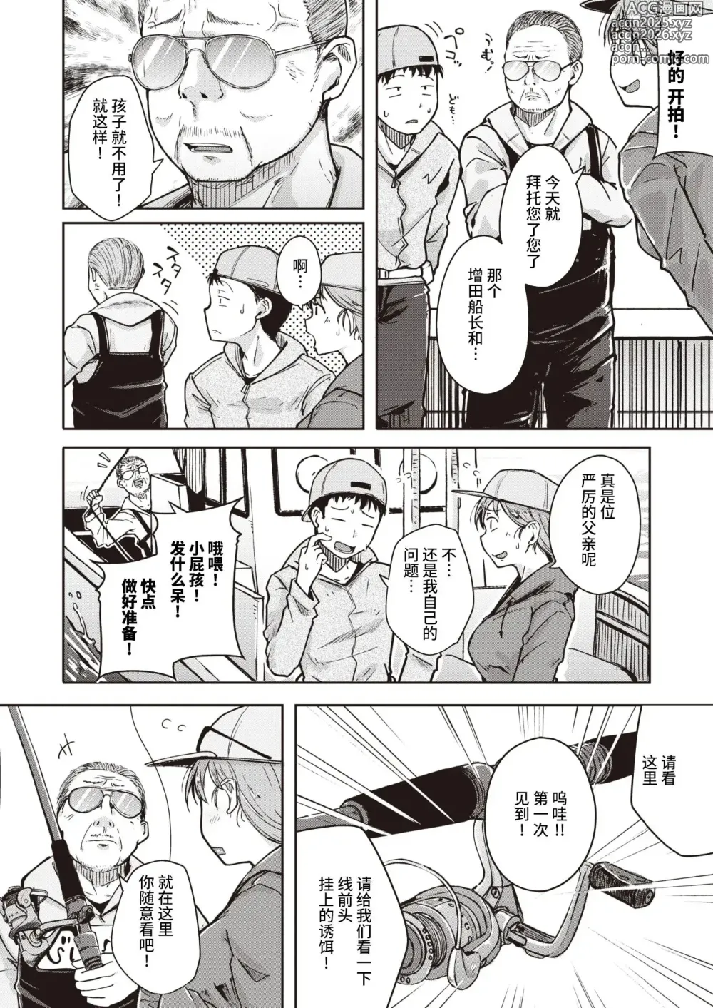 Page 52 of manga Flanvia 单行本