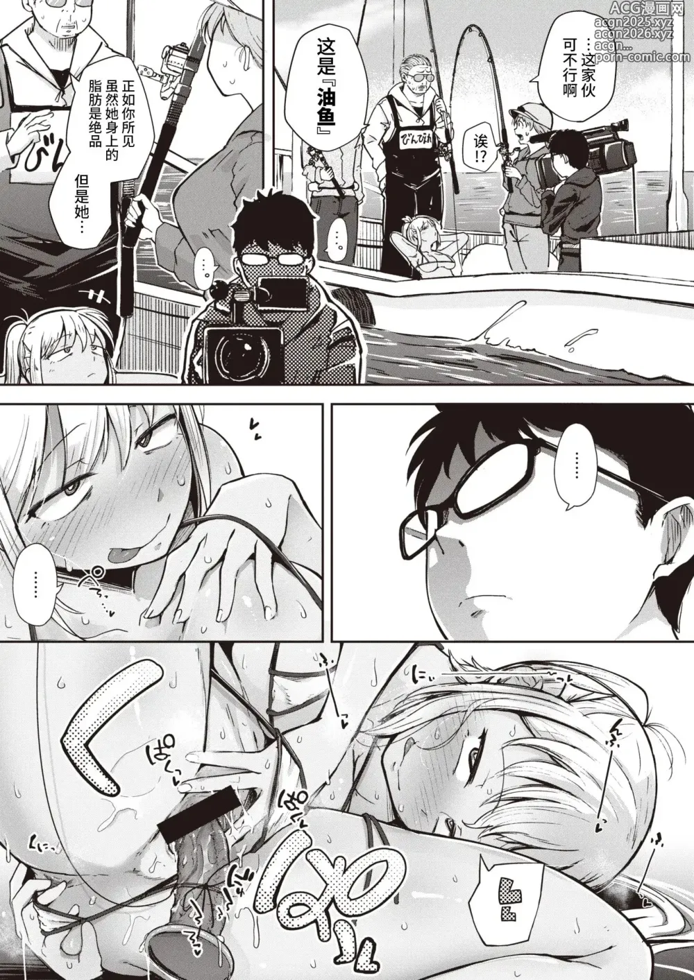 Page 59 of manga Flanvia 单行本