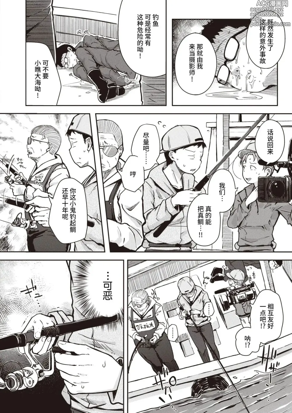 Page 62 of manga Flanvia 单行本