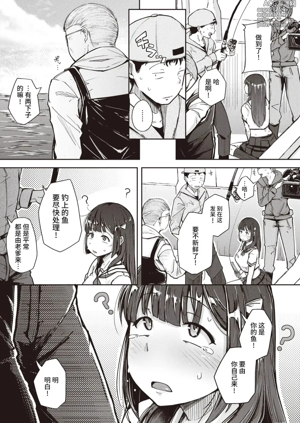 Page 65 of manga Flanvia 单行本