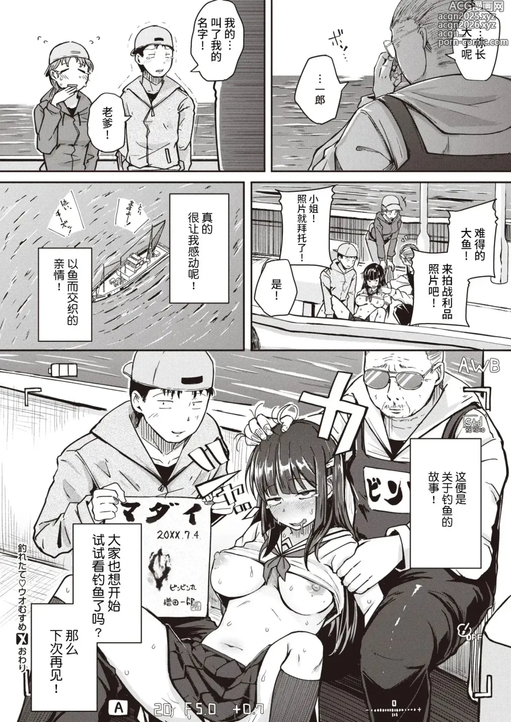 Page 78 of manga Flanvia 单行本