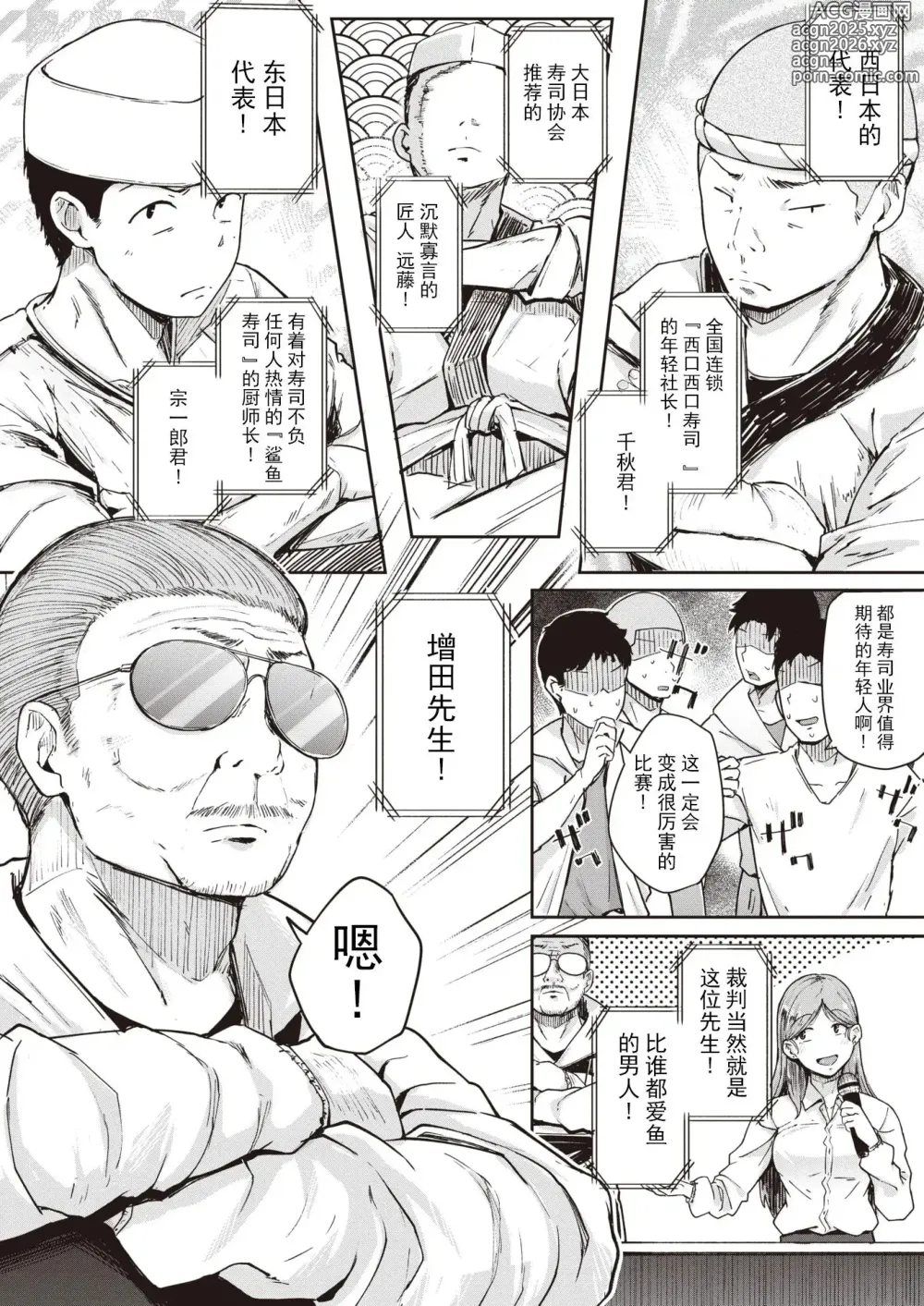 Page 80 of manga Flanvia 单行本