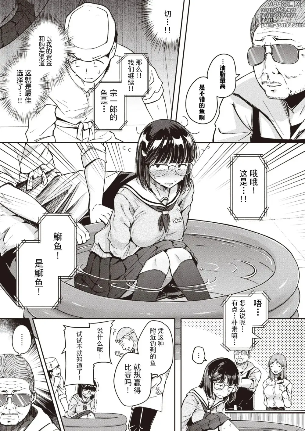 Page 83 of manga Flanvia 单行本