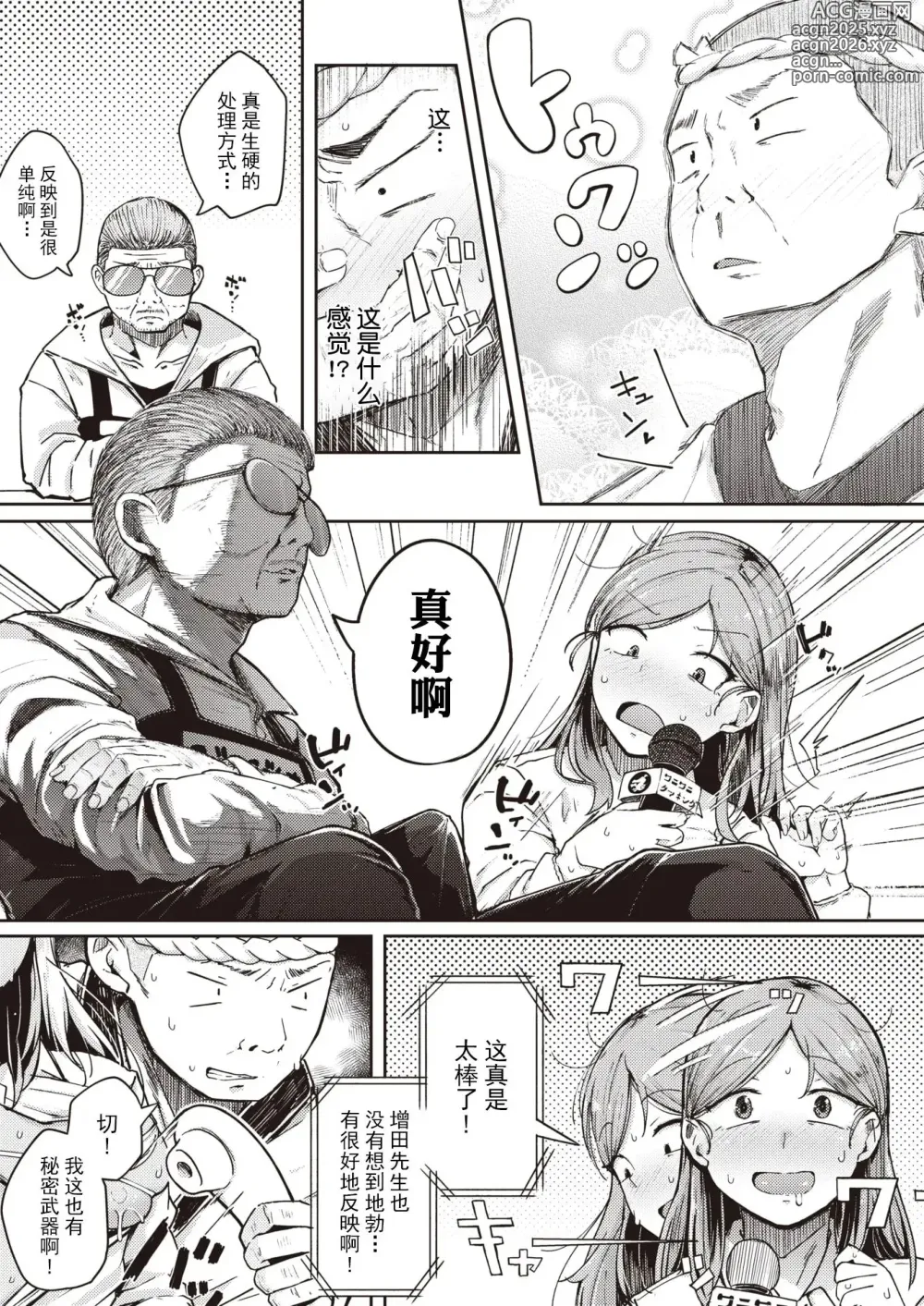 Page 87 of manga Flanvia 单行本