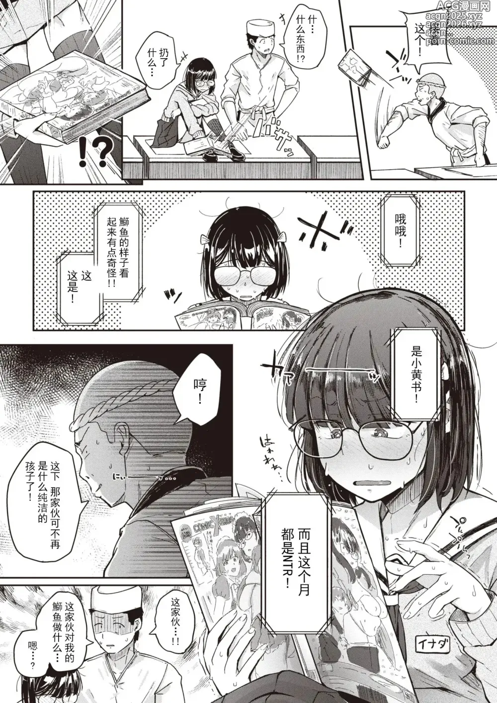 Page 89 of manga Flanvia 单行本