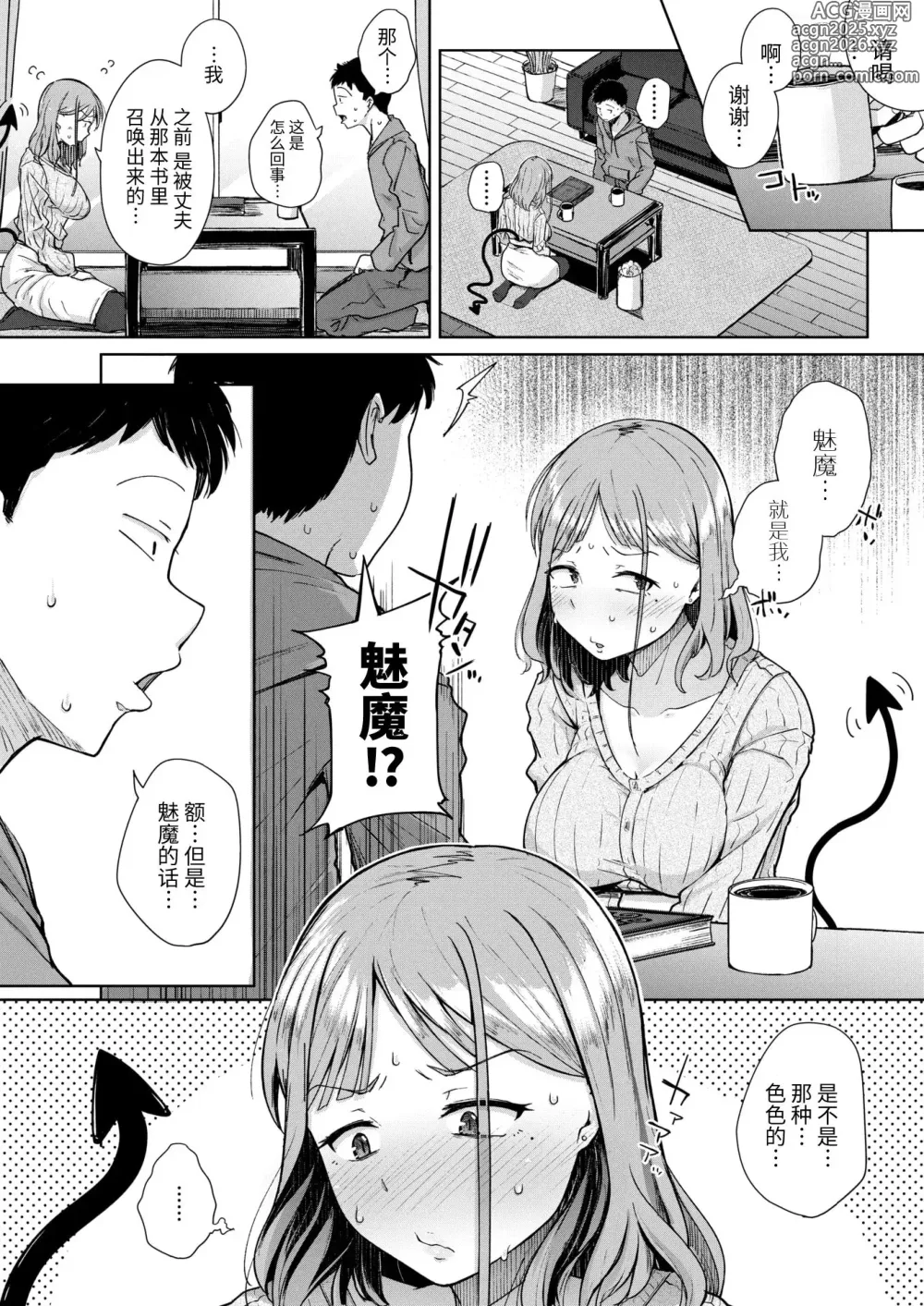 Page 12 of manga Flanvia 单行本