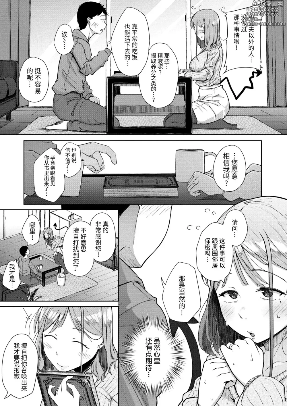 Page 13 of manga Flanvia 单行本