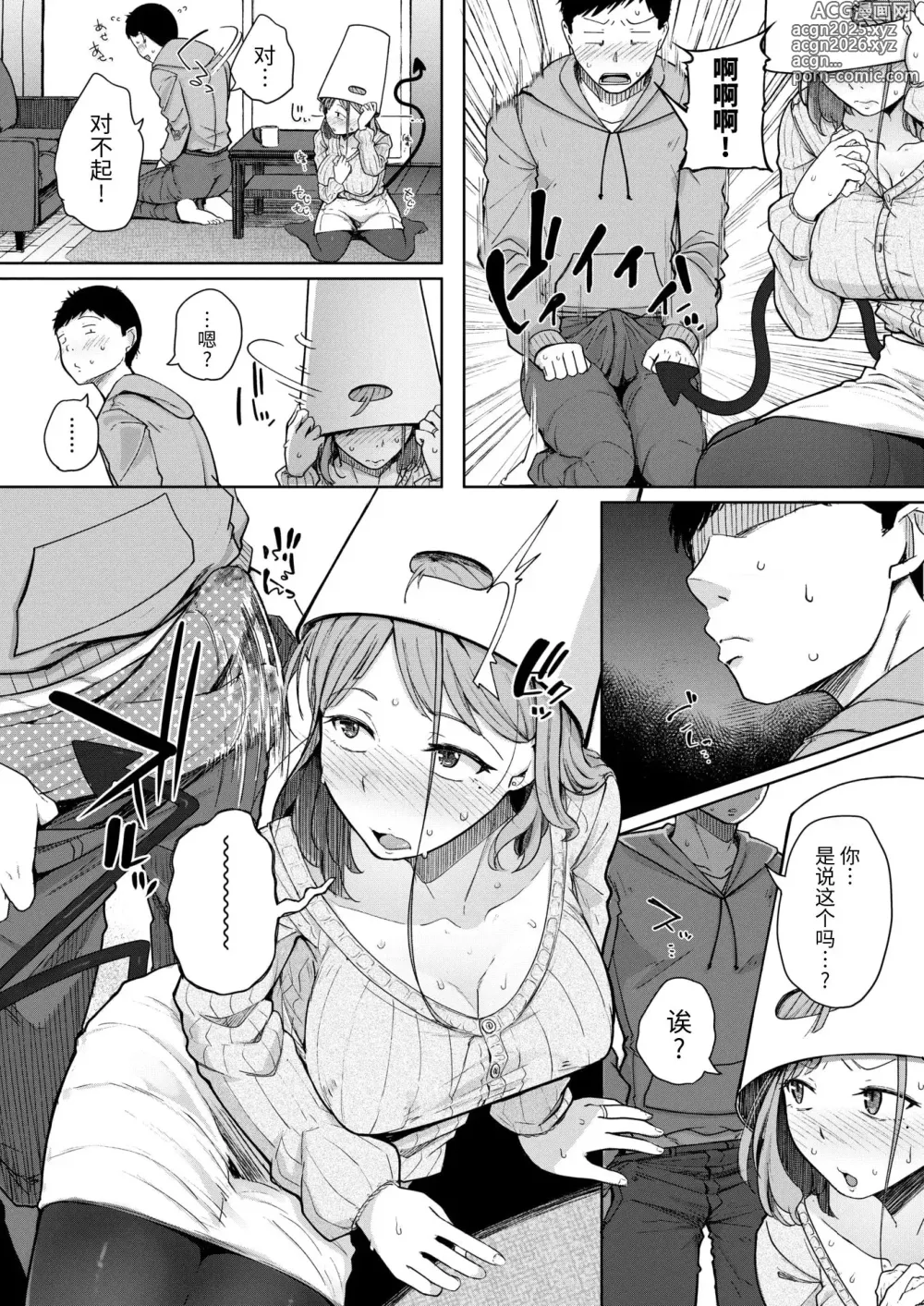 Page 16 of manga Flanvia 单行本