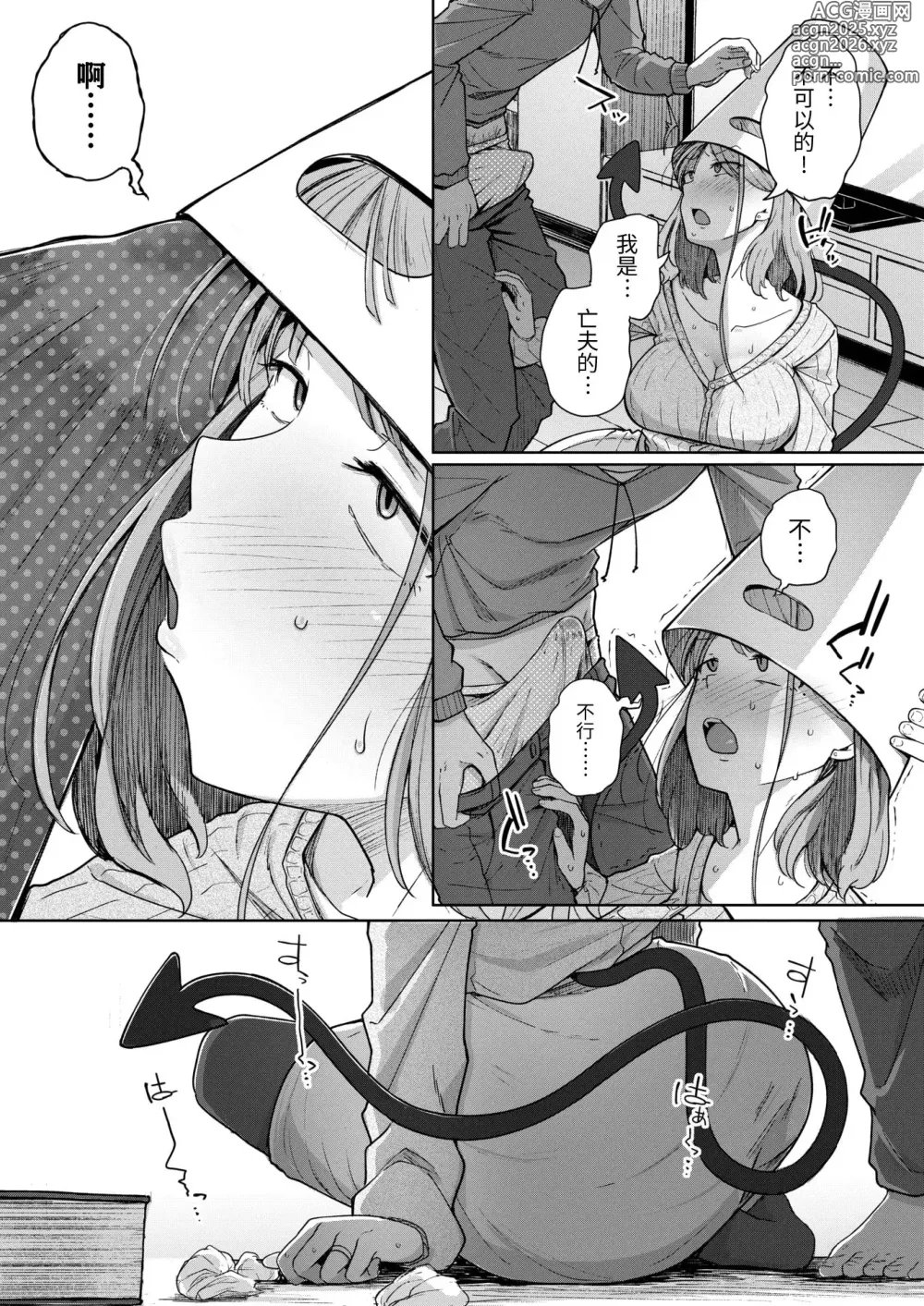 Page 17 of manga Flanvia 单行本