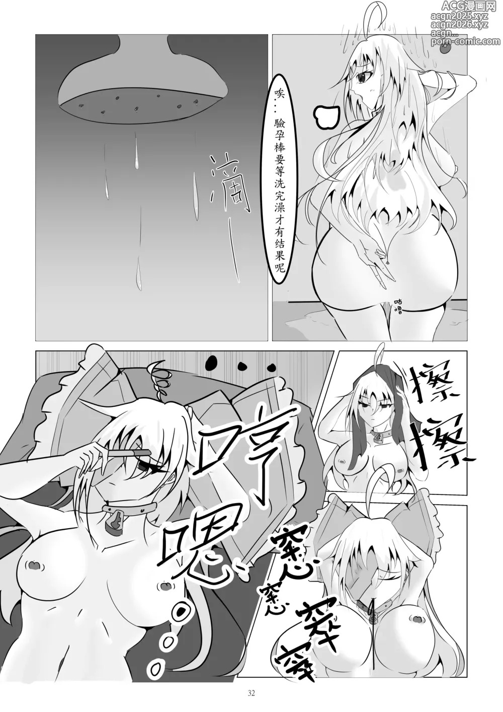 Page 32 of doujinshi My Sister Is A Brother Complex Little Hentai