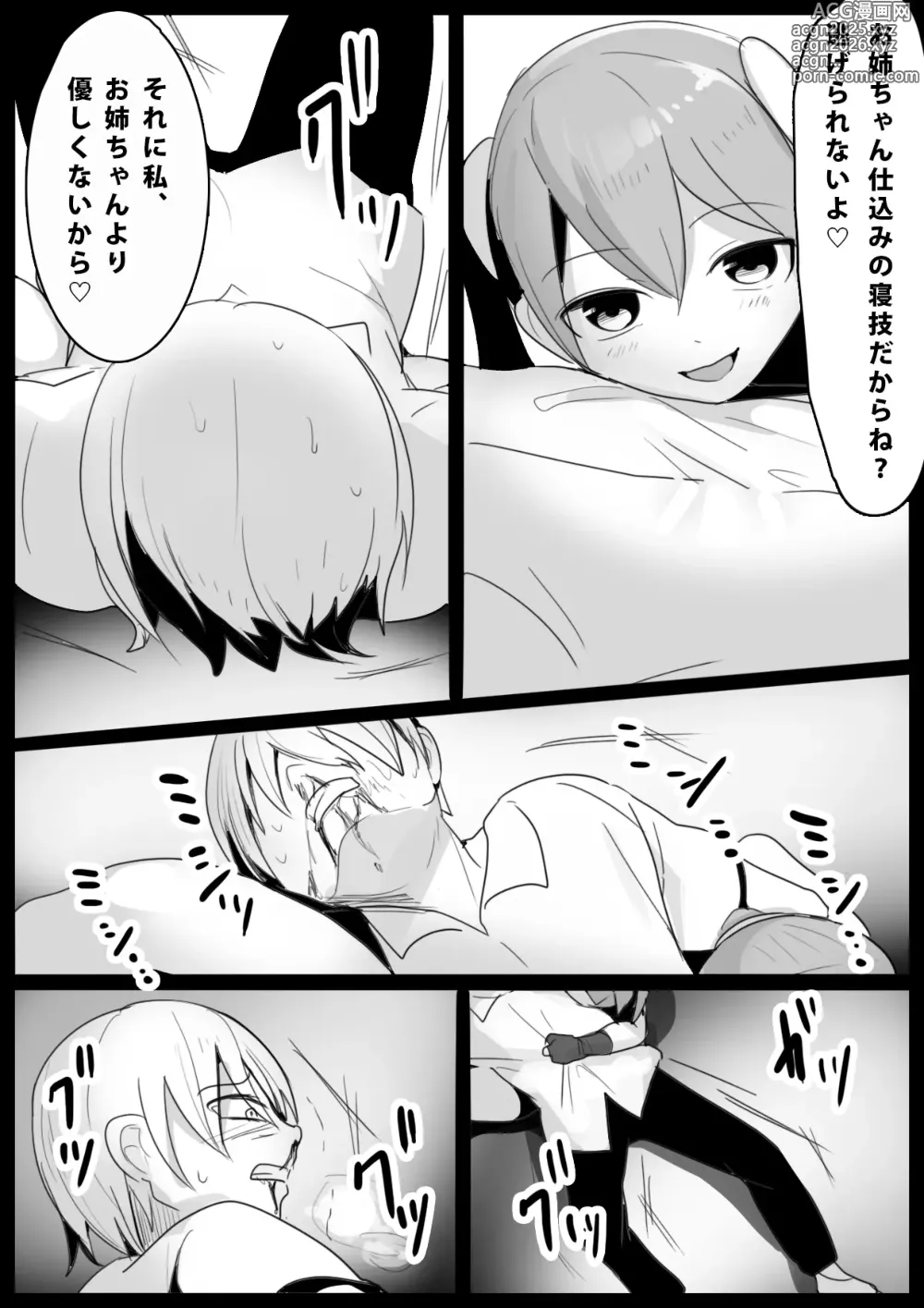 Page 11 of doujinshi Girls Beat! -vs Miu Hiiragi-