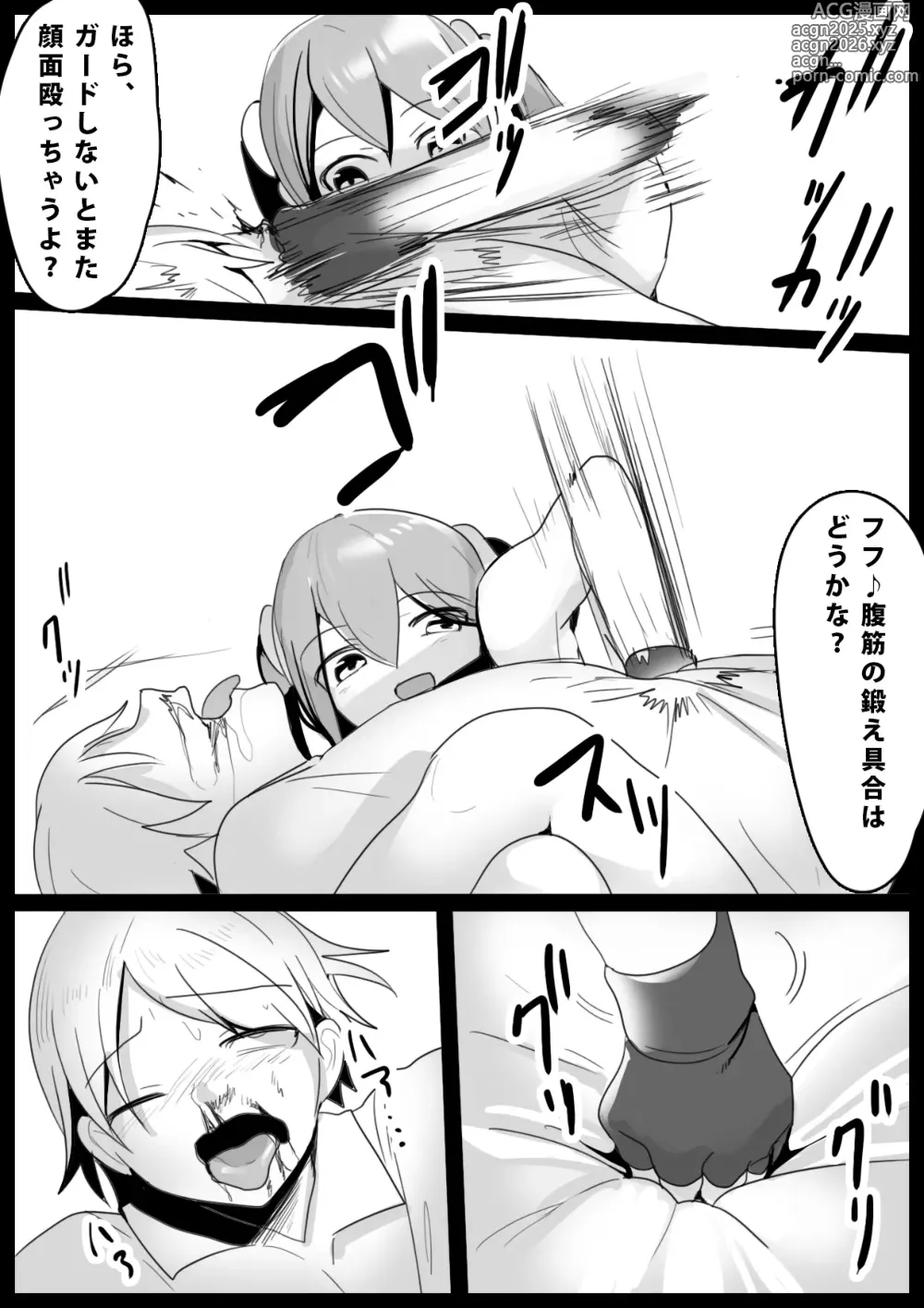 Page 12 of doujinshi Girls Beat! -vs Miu Hiiragi-