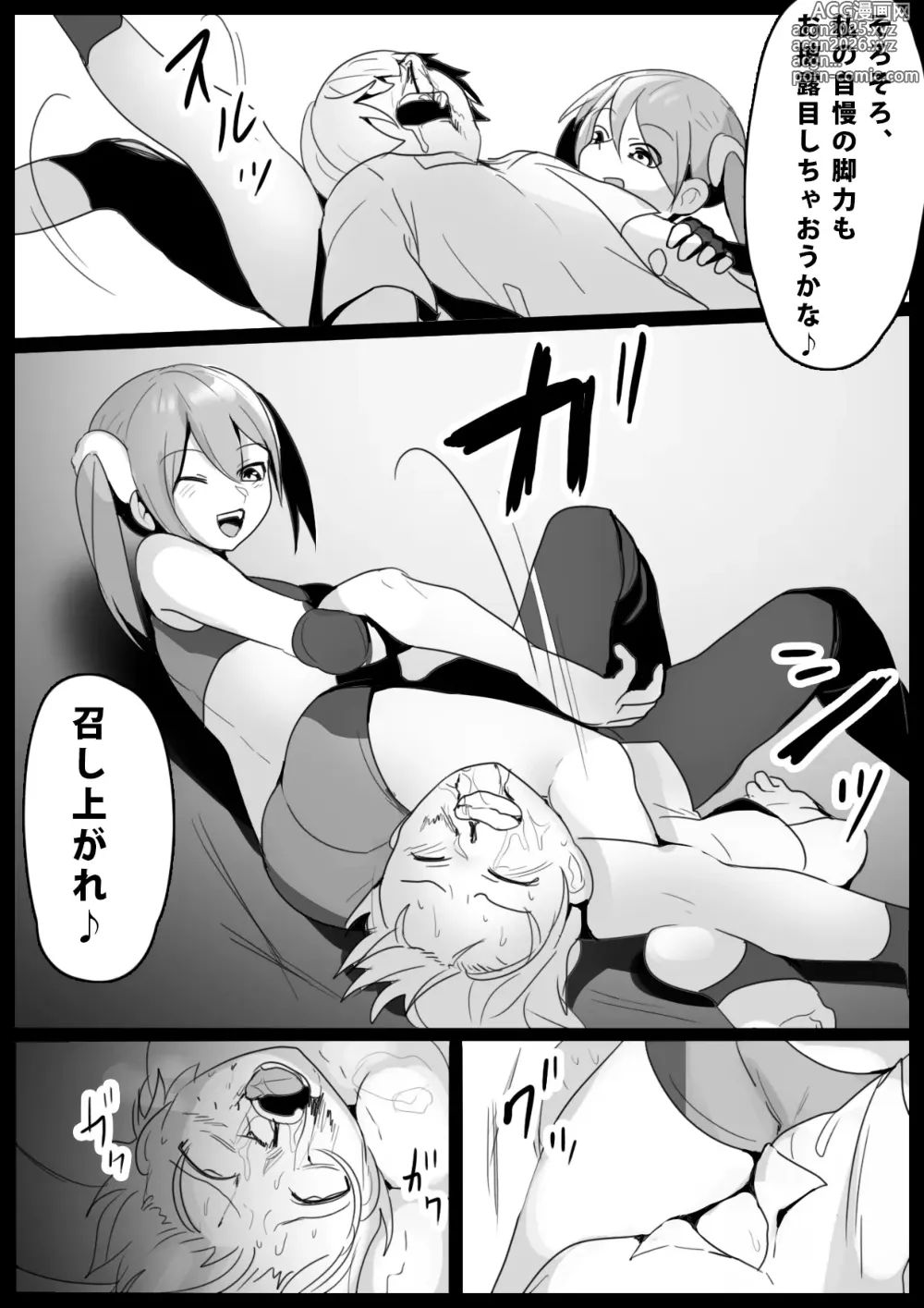 Page 13 of doujinshi Girls Beat! -vs Miu Hiiragi-