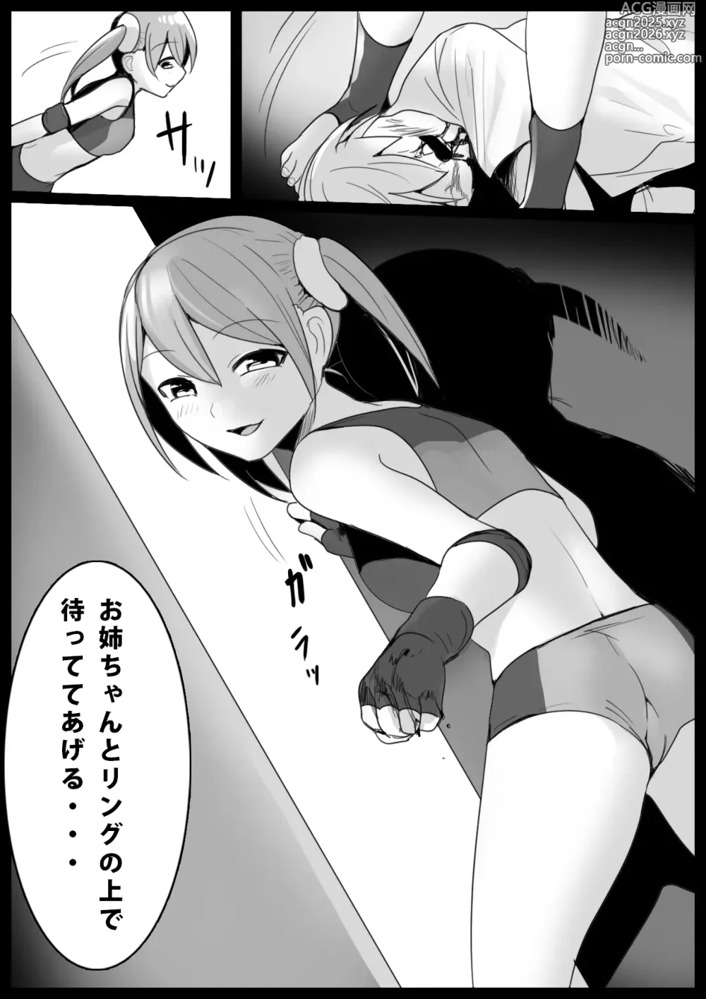 Page 16 of doujinshi Girls Beat! -vs Miu Hiiragi-